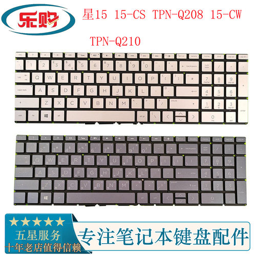 惠普TPN-Q20815CWQ210内置键盘