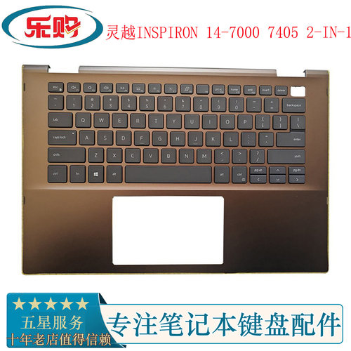 戴尔74052-IN-1键盘掌托外壳
