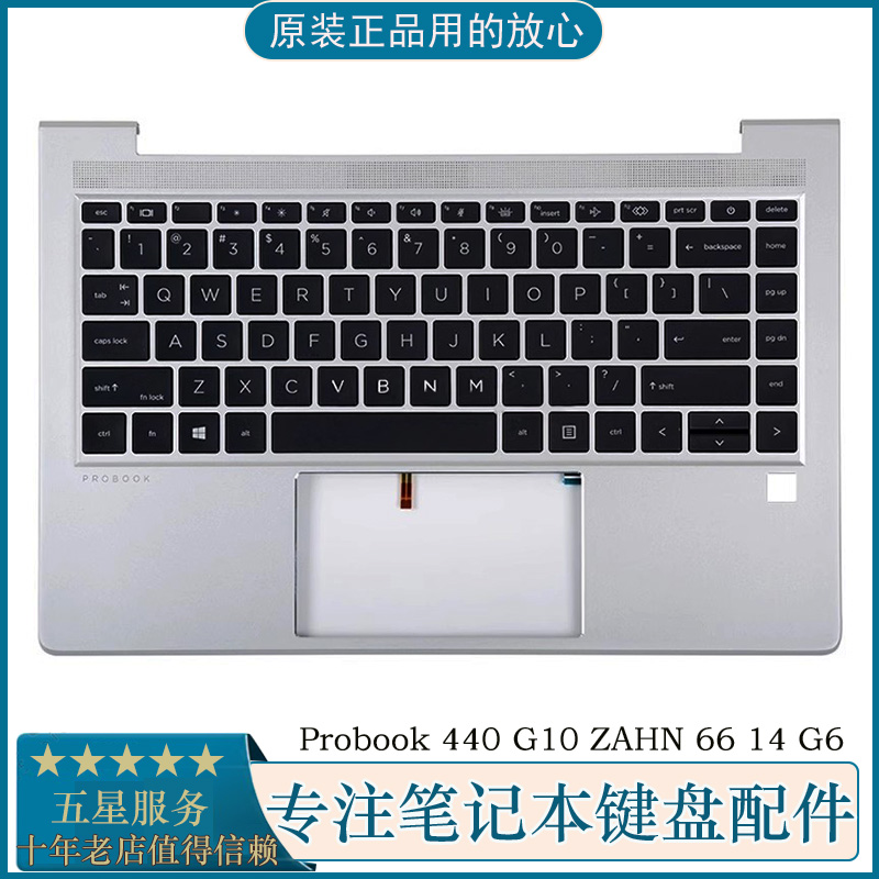 HPC壳键盘440G10ZHAN6614G6