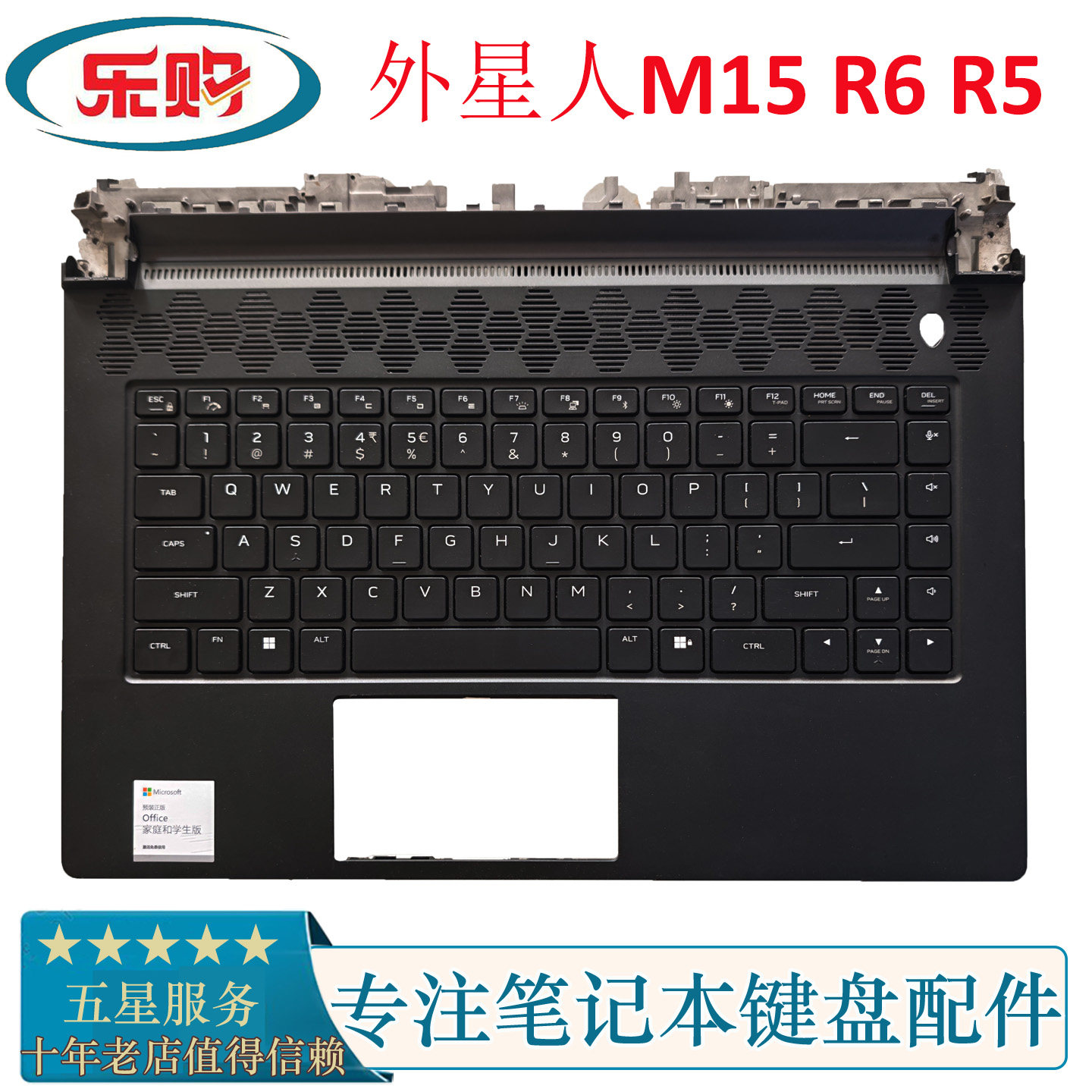 DELL戴尔外星人 ALIENWARE m15-R6 M15 R5 笔记本键盘C壳 RGB背光