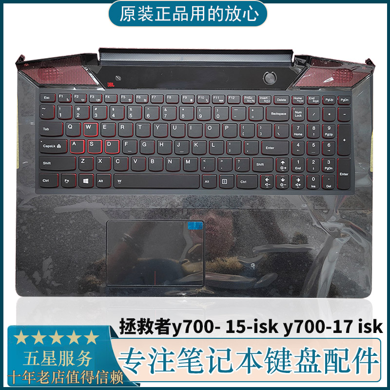 适用Y700-17ISK笔记本背光键盘