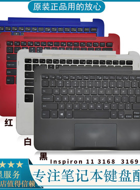 DELL戴尔 Inspiron 11 3168 3169 3179 C壳带键盘 触摸 掌托 外壳