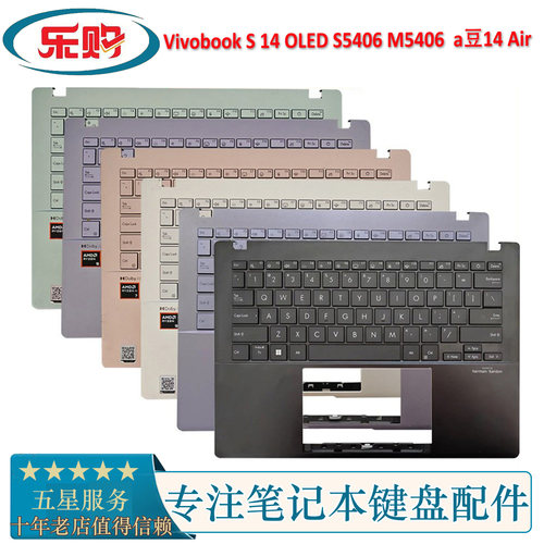 a豆14AirM5406C壳带键盘华硕