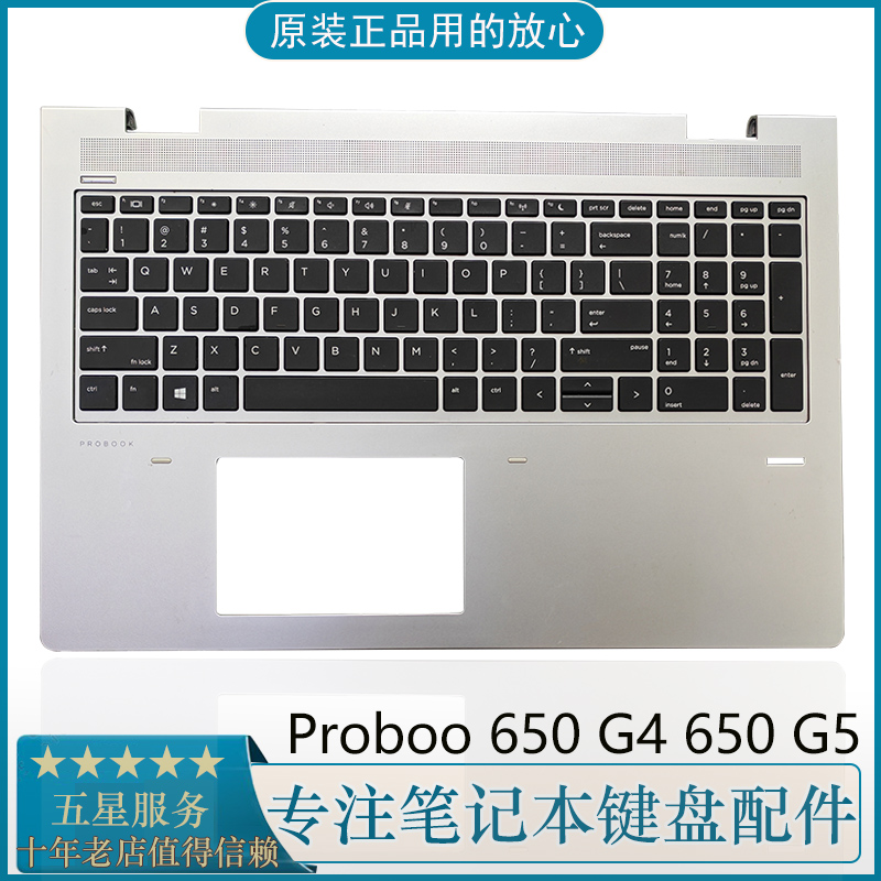 650G4G5掌托外壳主机上盖