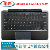 5179 5175 K12M键盘底座平板支架0WF3MH 全新DELL戴尔Latitude
