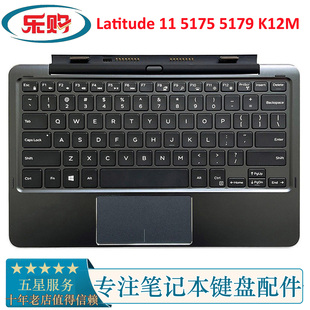 全新DELL戴尔Latitude 11 5175 5179 K12M键盘底座平板支架0WF3MH