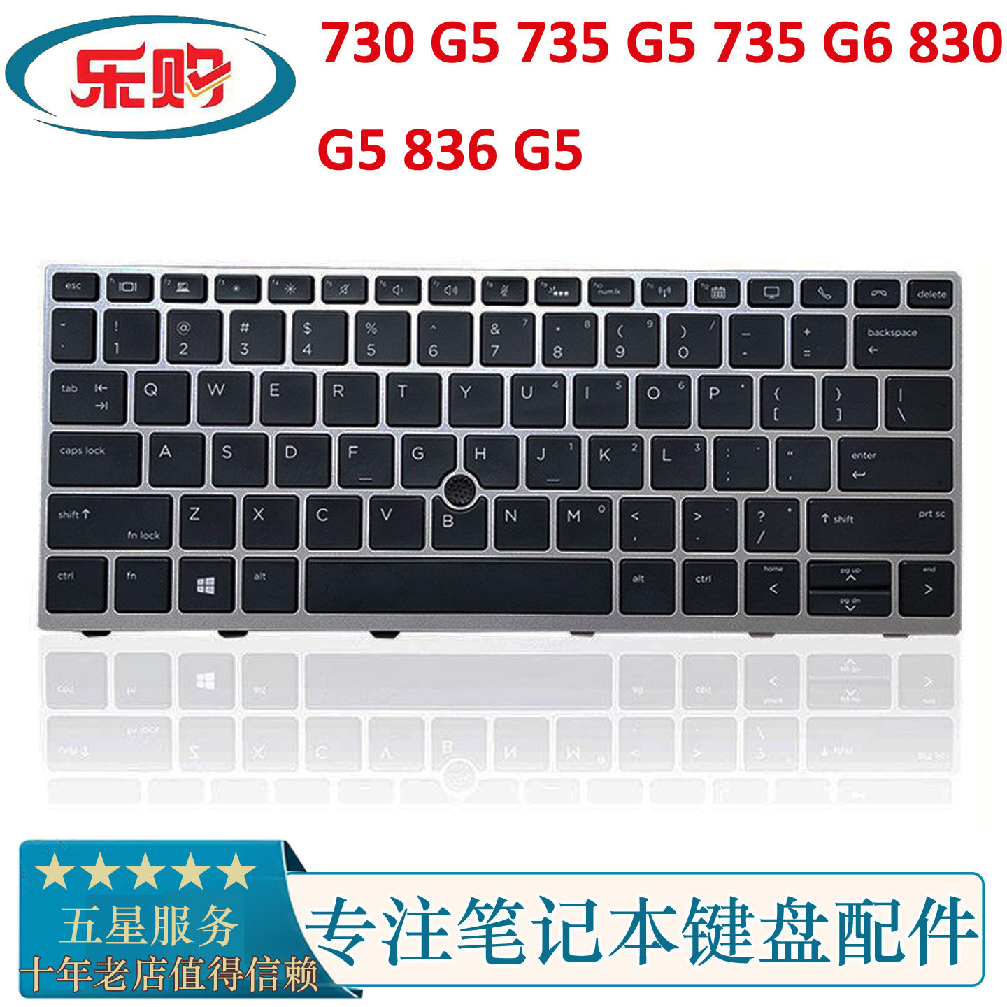 HP惠普EliteBook 730 G5 735 G5 735 G6 830 G5 836 G5笔记本键盘