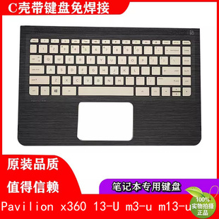 键盘 Pavilion 全新惠普HP 001 856045 C壳 m13 x360