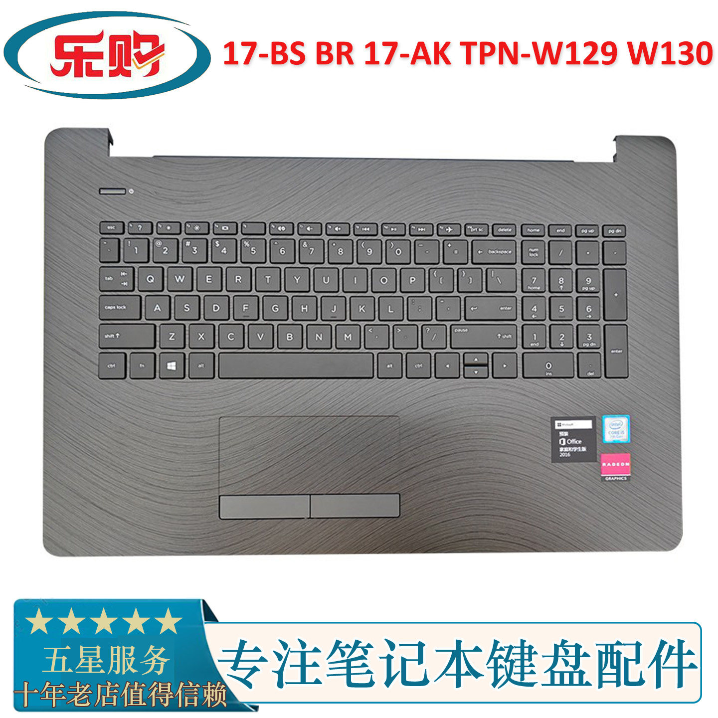 适用HP/惠普 17-BS BR 17-AK TPN-W129 W130 C壳键盘 926560-001