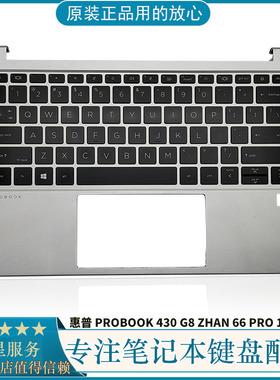 原装HP惠普 ZHAN66 Pro 13 G4 G5 430 435R G8键盘C壳 M24295-001