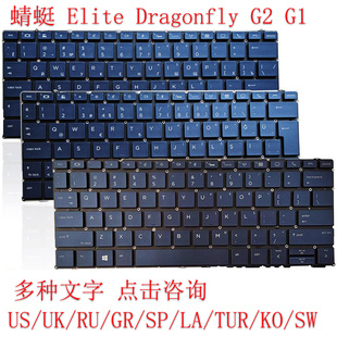 全新原装惠普HP Elite Dragonfly G2 G1 笔记本键盘 蜻蜓 背光 US
