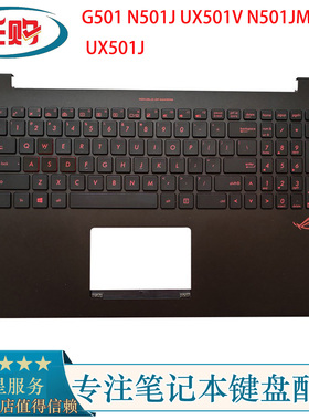 全新 ASUS 华硕 G501 N501J UX501V N501JM VW UX501J C壳带键盘
