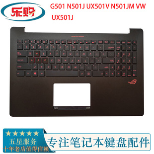 全新 ASUS 华硕 G501 N501J UX501V N501JM VW UX501J C壳带键盘