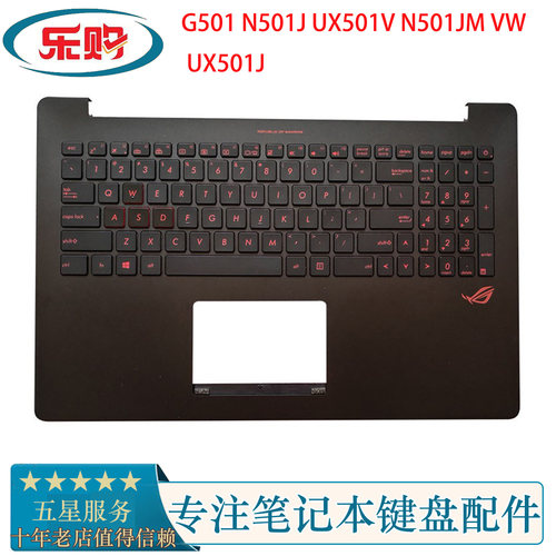 华硕G501N501UX501C壳键盘