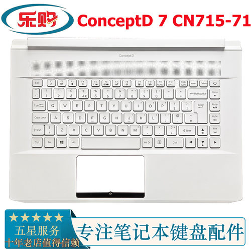 ConceptD7CN715-71C壳键盘适用