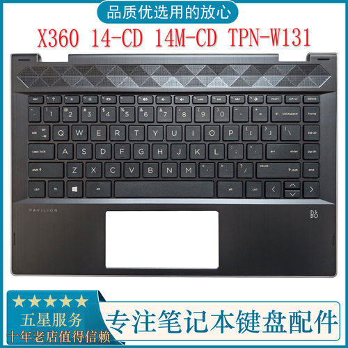 14-CDTPN-W131HP惠普C壳带键盘