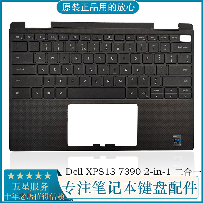 戴尔XPS137390外壳C壳带键盘