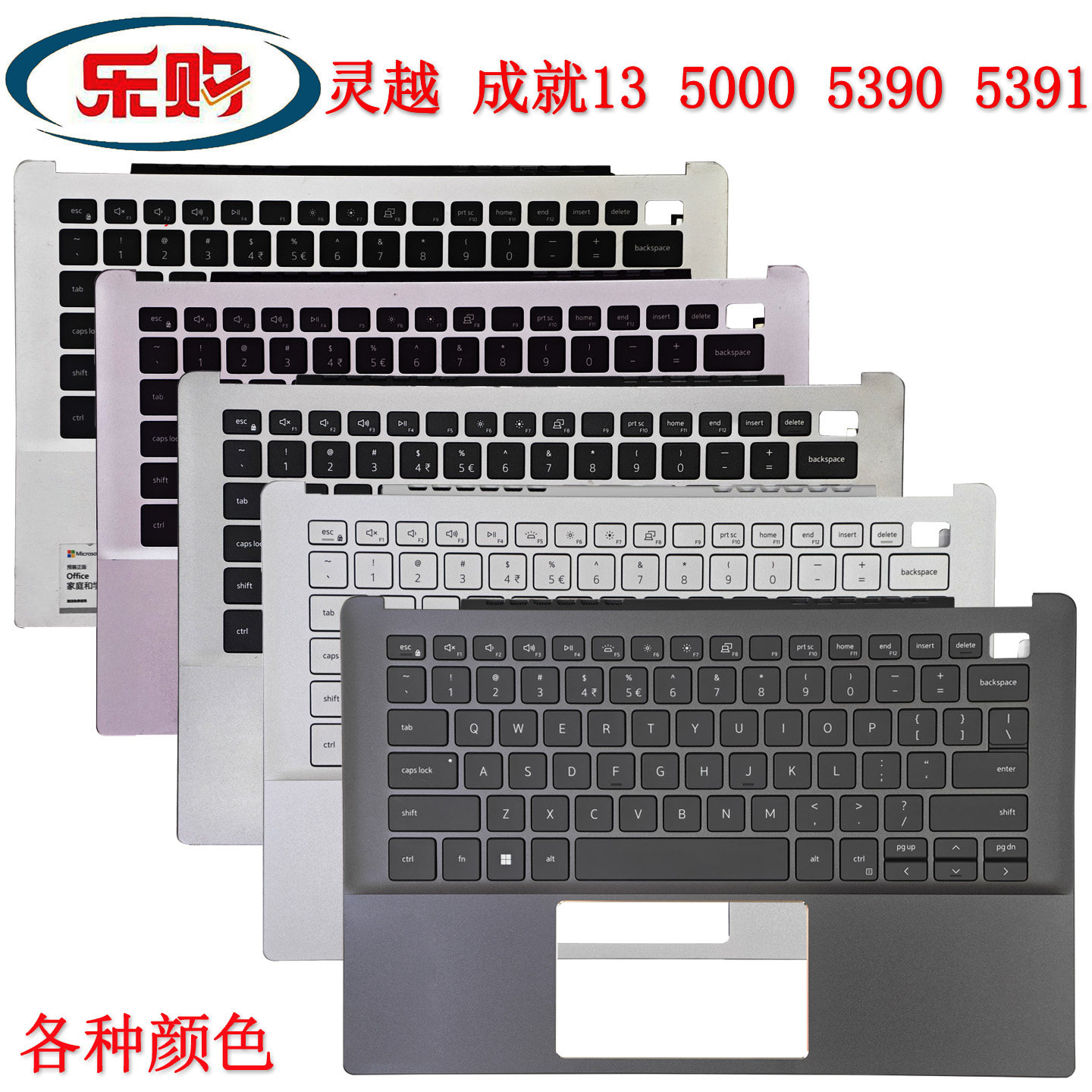 全新 戴尔 DELL 成就5000 5390 灵越 5391 笔记本 C壳带键盘 背光