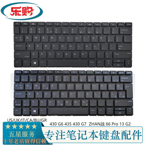 HP惠普战66Pro13G2笔记本键盘