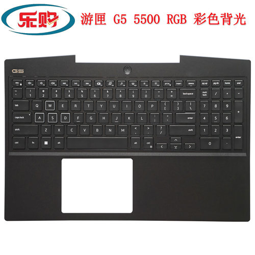 全新戴尔G55500RGB背光C壳键盘