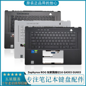 幻15 原装 ROG 笔记本键盘C壳 玩家国度 GU603ZW 华硕 GA503