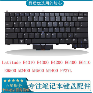 E6410 E6400 E6500 E4310 笔记本键盘英文 适用于 E4300 Dell戴尔