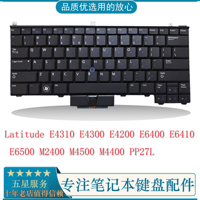 适用于 Dell戴尔 E6400 E6410 E6500 E4310 E4300 笔记本键盘英文