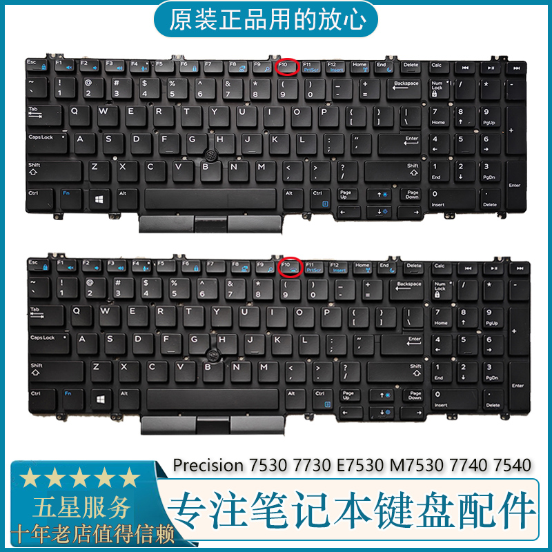 戴尔更换75307540笔记本键盘