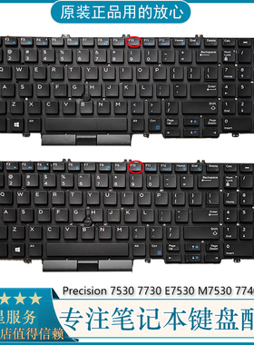 更换DELL戴尔 7530 7540 15-7530 M7530 E7530背光键盘7730 7740