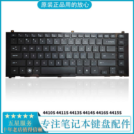 原装 HP惠普 带边框 4410s 4411s 4415s 4416s 4414S 4413 键盘