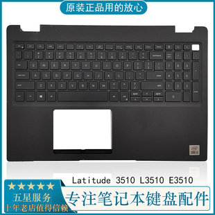 DELL L3510 3510 E3510 Latitude 笔记本C壳键盘 原装 外壳 戴尔