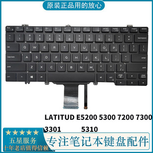 5300 7200 7300 原装 5310 E5200 3301 内置键盘 DELL戴尔LATITUD
