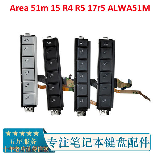 戴尔外星人Alienware功能键键盘