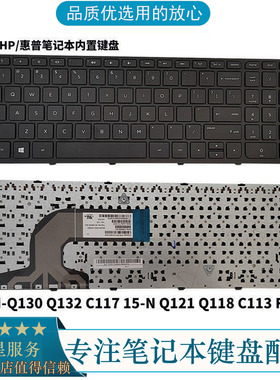 HP惠普 TPN-Q130 Q132 C117 15-N Q121 Q118 C113 F113笔记本键盘
