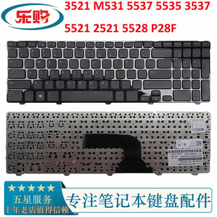 2521 3537 5421 5521 P28F键盘 3328 3521 2528 DELL戴尔15R 5528