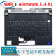 Alienware X14 掌托 戴尔 052P24 键盘 外星人 C壳 适用于Dell