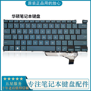 全新ASUS华硕Zenbook14 OLED UX3402 灵耀S13 X13 UM5302背光键盘