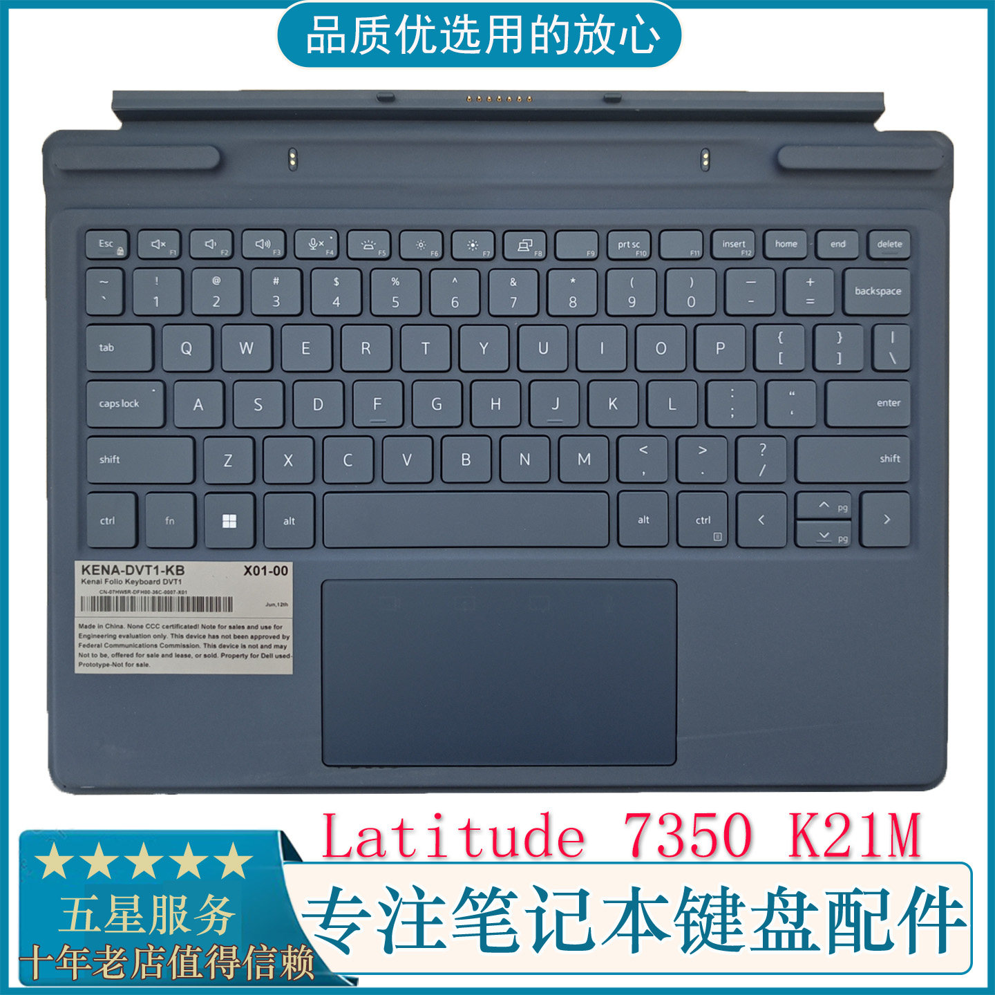适用DELL 戴尔 Latitude 7350 Detachable 平板分体磁吸键盘 K21M