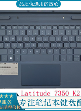适用DELL 戴尔 Latitude 7350 Detachable 平板分体磁吸键盘 K21M