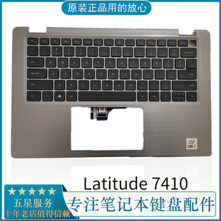 Latitude E7410 C壳 原装 键盘壳 戴尔 背光 金属外壳0WD7WH DELL