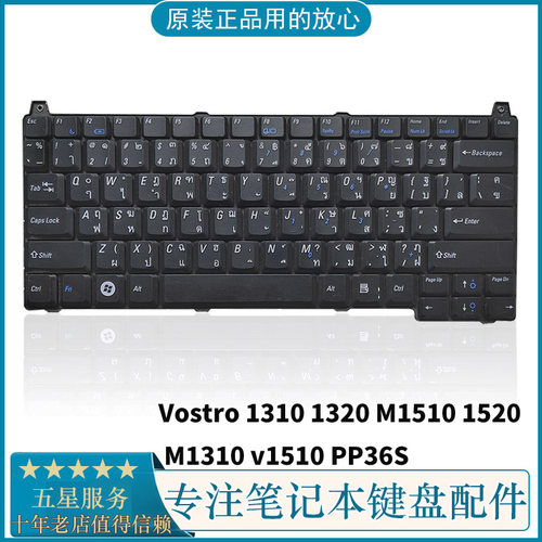 戴尔V131013201520笔记本键盘