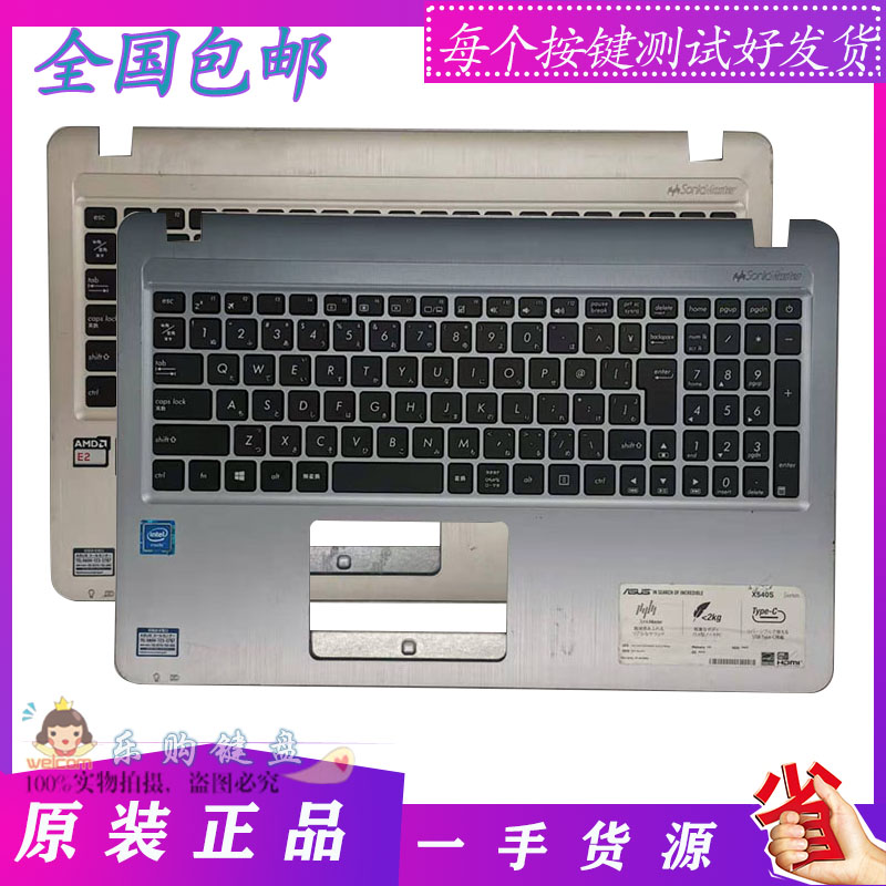 X540A540VM520掌托键盘C壳华硕