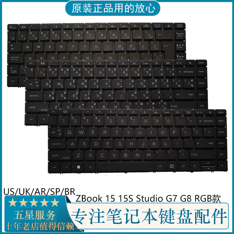 ZBookStudioG7G8背光键盘HP