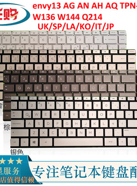 适用HP/惠普envy13 AG AN AH AQ TPN-W133 W136 W144 Q214 键盘