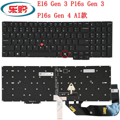 适用联想 ThinkPad E16 Gen 3 P16s Gen 3 Gen 4 笔记本键盘