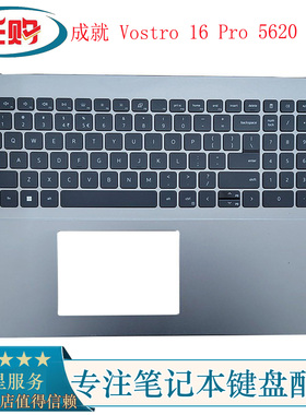 适用Dell 戴尔 成就 Vostro 16 Pro 5620 V5620 C壳带键盘 0WD68D