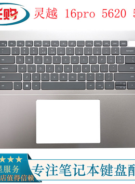 适用DELL戴尔 灵越 16pro 5620 5625 C壳键盘 外壳 0HJ5PC 0WFGH5