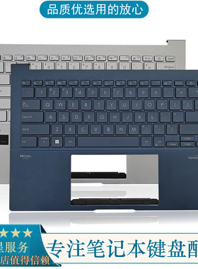 适用于 ASUS 华硕 灵耀14 UX3405M 笔记本 键盘 C壳面 2024款