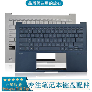 适用于 ASUS 华硕 灵耀14 UX3405M 笔记本 键盘 C壳面 2024款