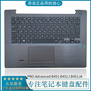 B451JA B451J B451 Advanced 掌托外壳 C壳带键盘 PRO 华硕ASUS